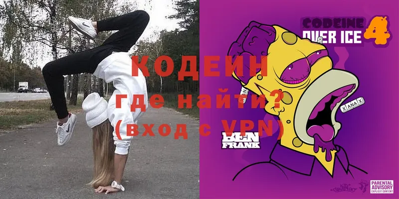 Codein Purple Drank Карачаевск